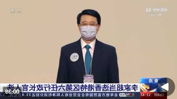 香港特区行政长官李家超：接受股票工作组的建议，将股票交易印花税从0.13%降至0.1%