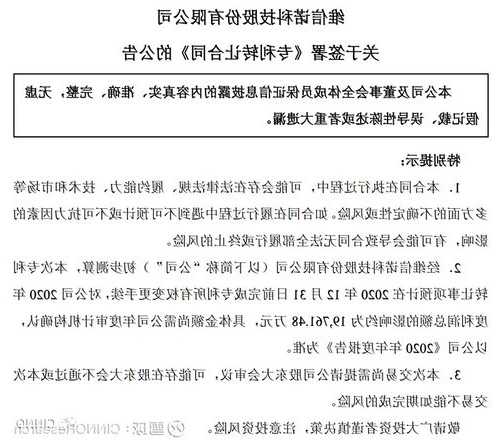 维信诺：子公司云谷科技收到专项扶持奖励资金2000万元