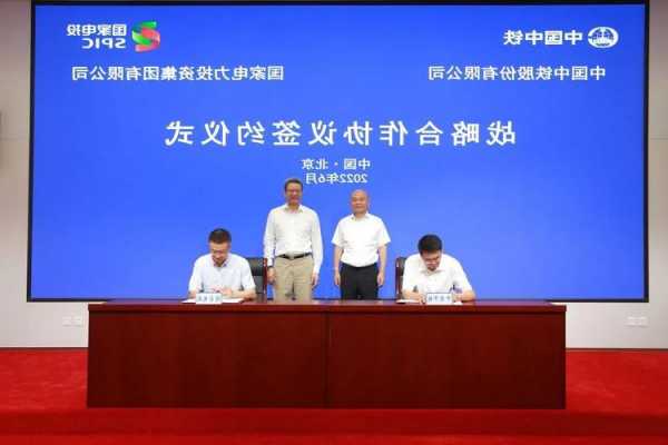国家电投、中国中铁1亿元在广东成立新能源公司